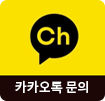 카카오 채널 링크